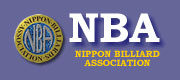 社団法人　日本ビリヤード協会 (NBA)